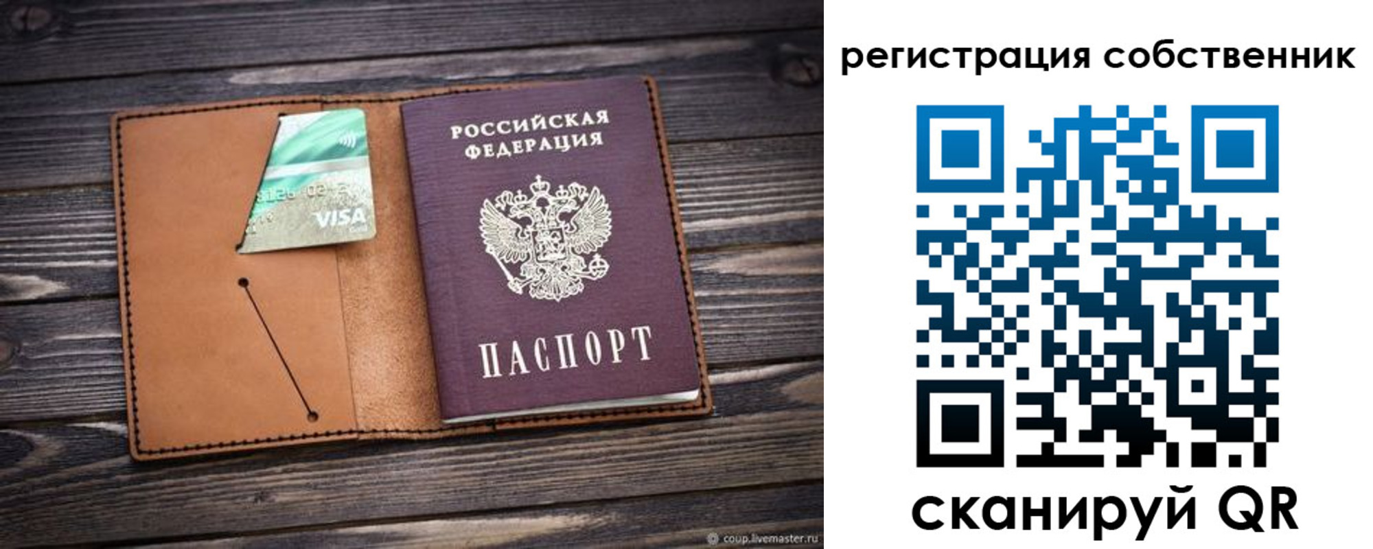 временная регистрация надежно в Калмыкии