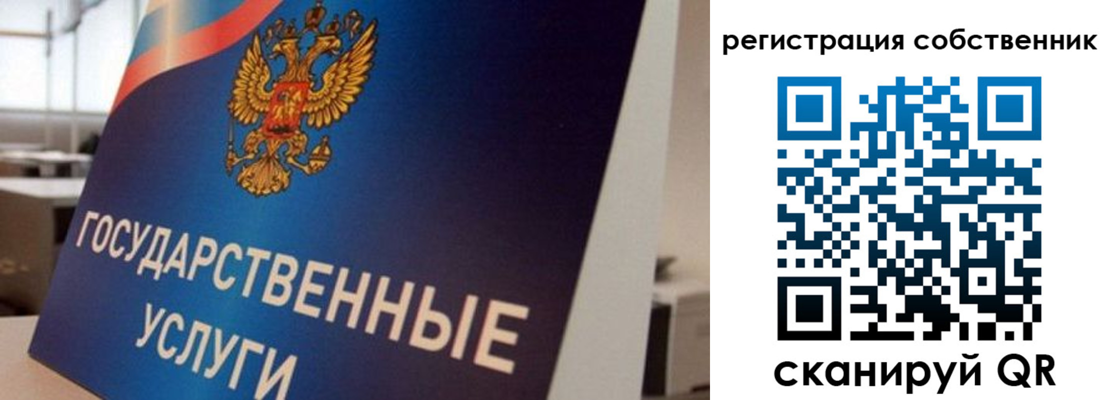 временная регистрация купить в Калмыкии