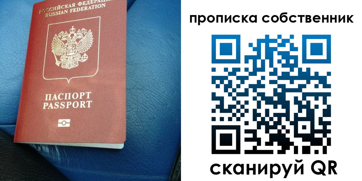 временная регистрация собственник в Калмыкии