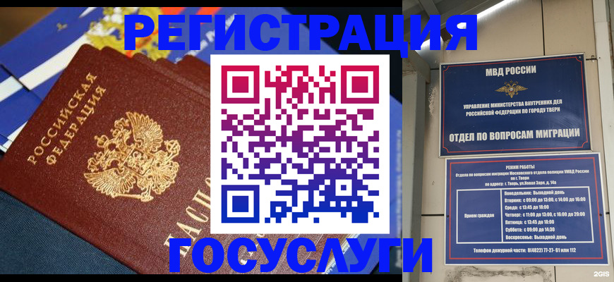 прописка в квартире в Калмыкии