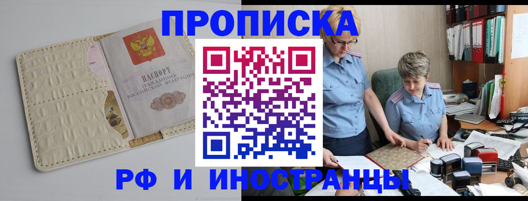 временная регистрация госуслуги в Калмыкии