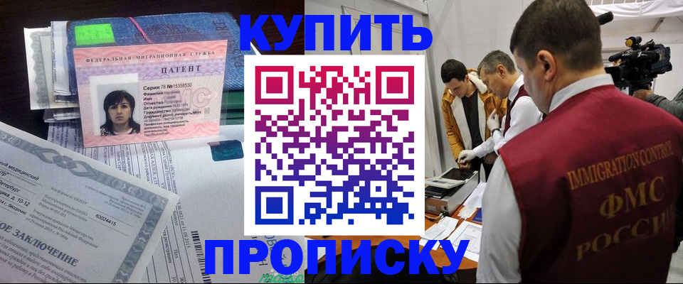 прописка от собственника в Калмыкии