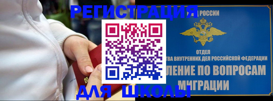прописка регистрация в Калмыкии