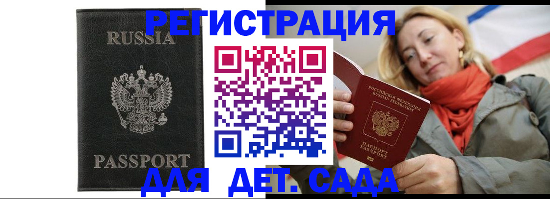прописка иностранных граждан в Калмыкии