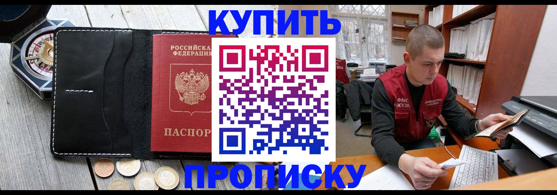 найти адрес прописки в Калмыкии