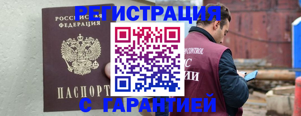 прописка паспорт в Калмыкии