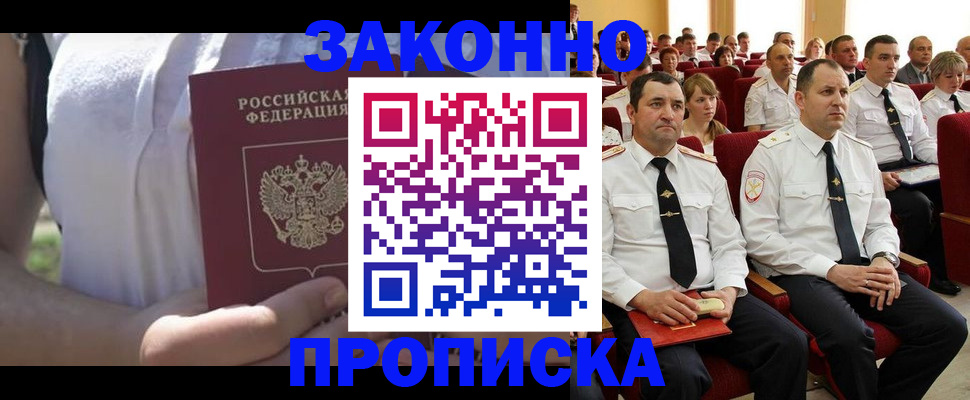 миграционный учет в Калмыкии