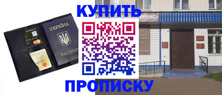 прописка иностранных граждан в Калмыкии