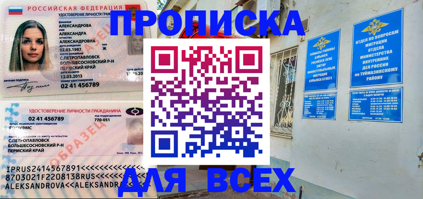 временная регистрация надежно в Калмыкии