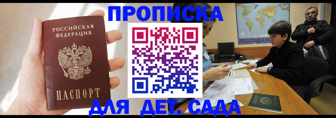 прописка для кредита в Калмыкии