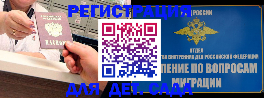 прописка от собственника в Калмыкии