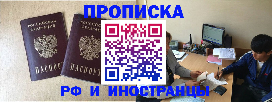 регистрация в Калмыкии